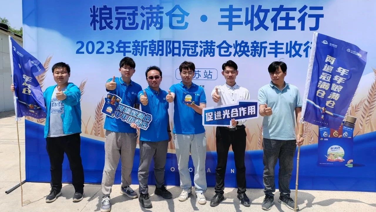 520健康植保日——擁抱綠色農業,我們在行動